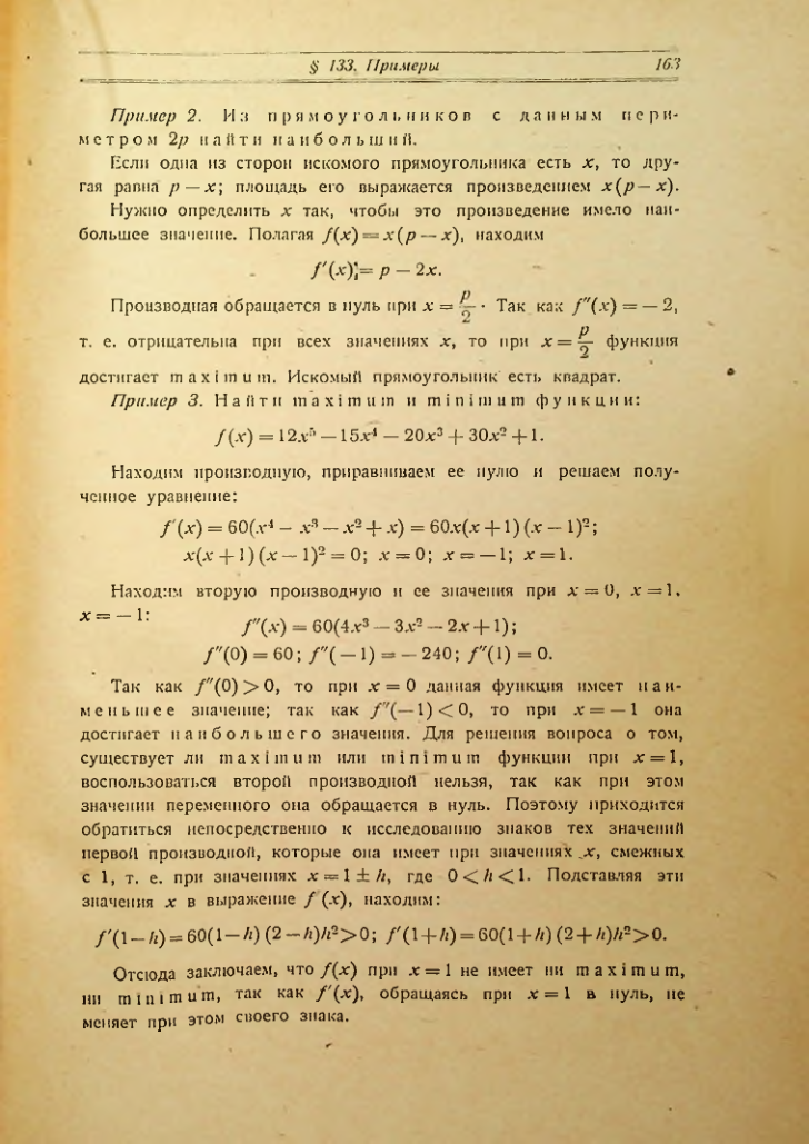 Страница 171