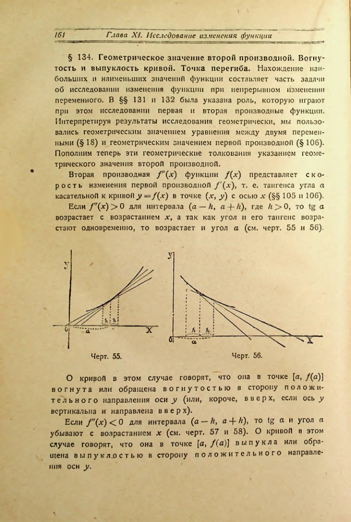 Страница 172