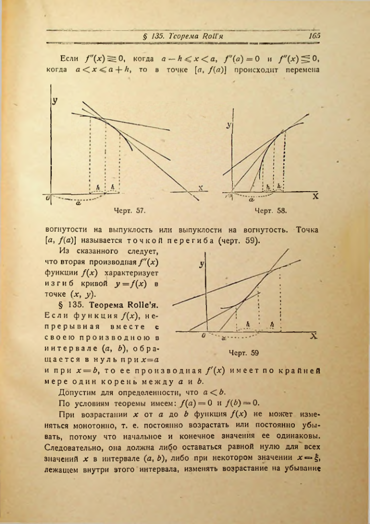 Страница 173