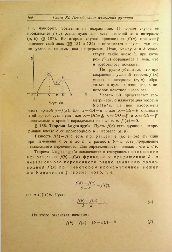 Страница 174