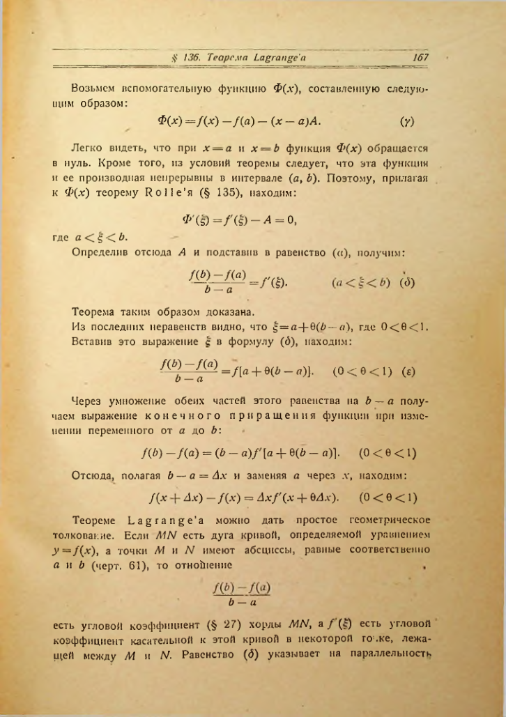 Страница 175
