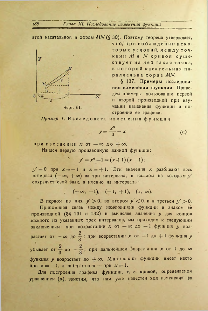 Страница 176