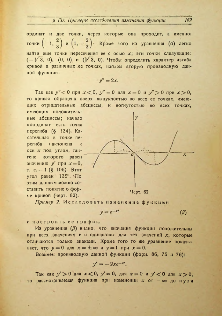 Страница 177