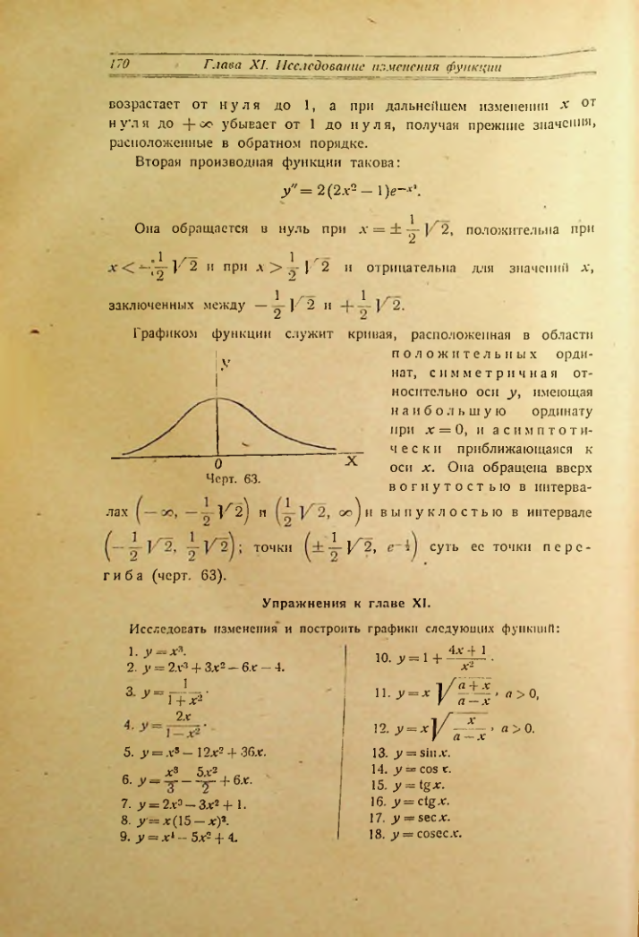 Страница 178