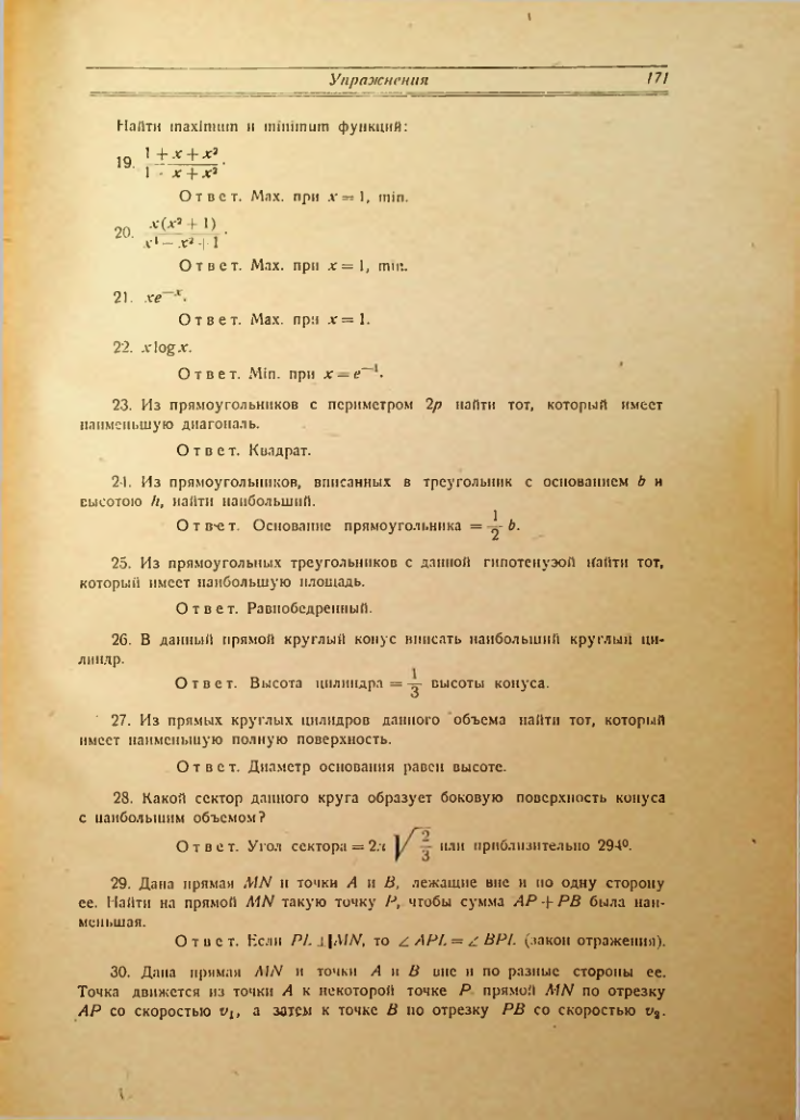 Страница 179