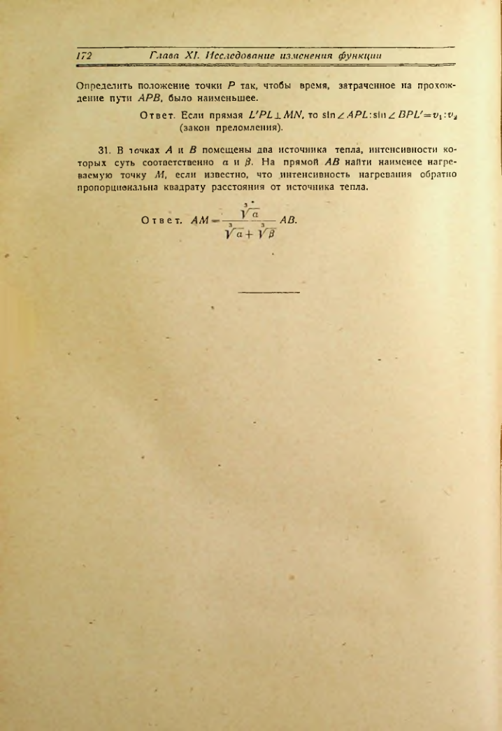 Страница 180