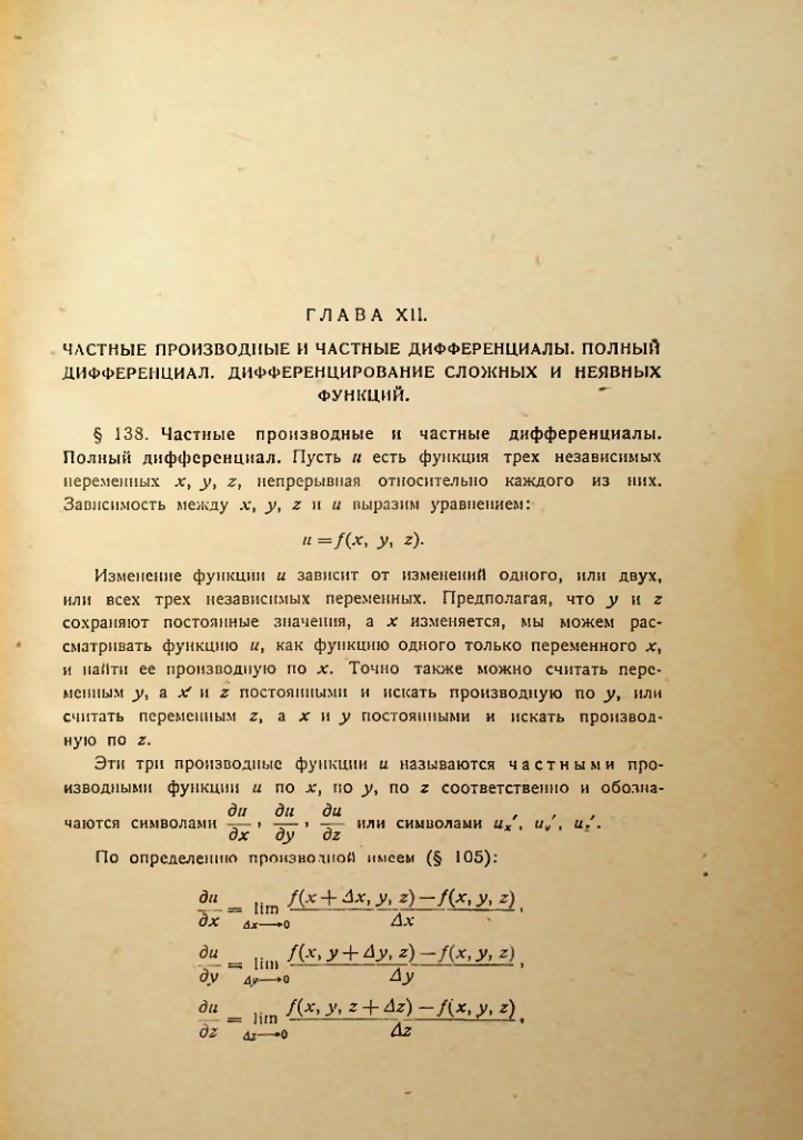 Страница 181