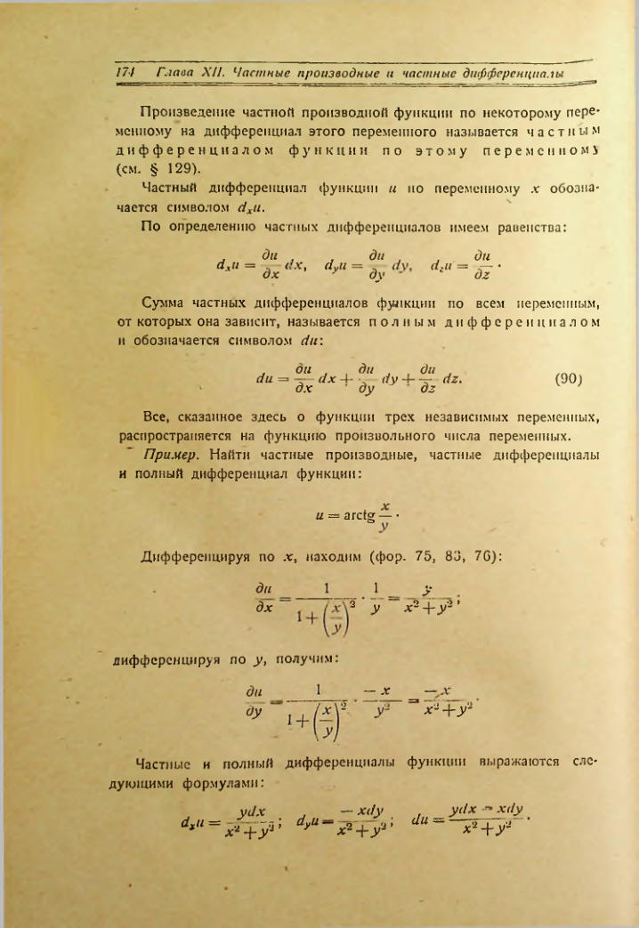 Страница 182