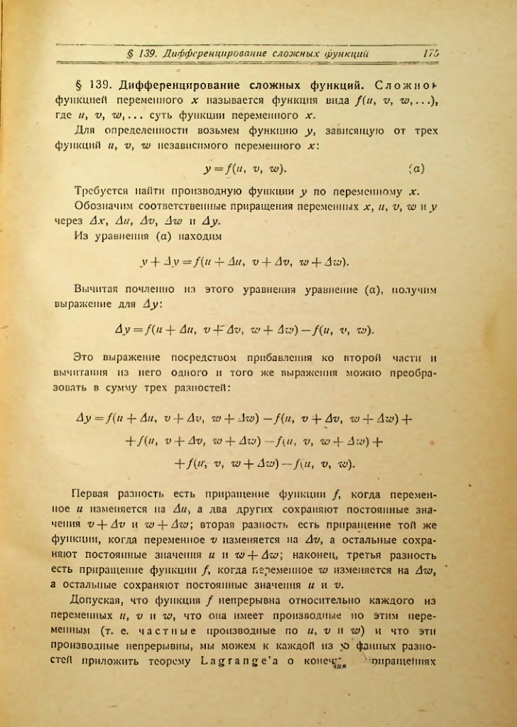 Страница 183