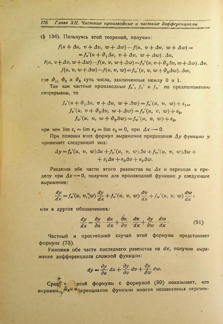 Страница 184
