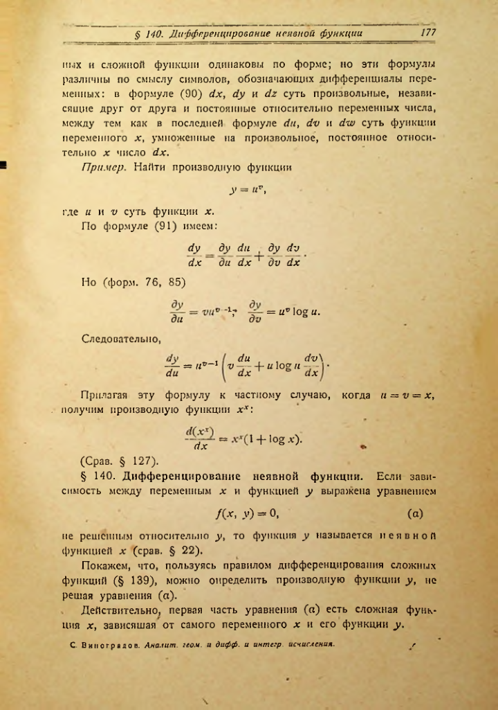Страница 185