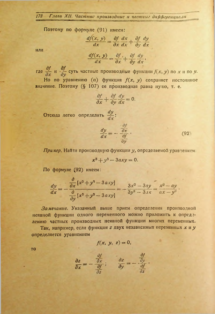 Страница 186