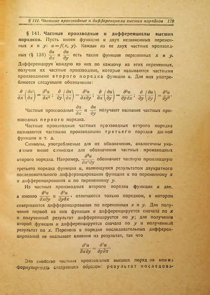 Страница 187