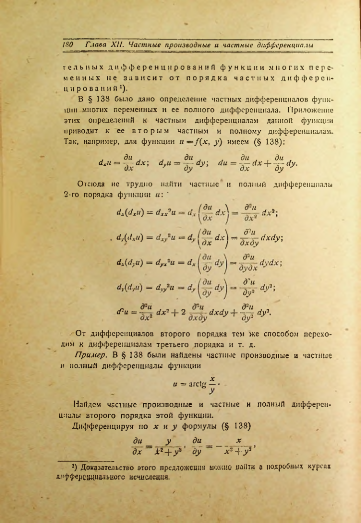 Страница 188