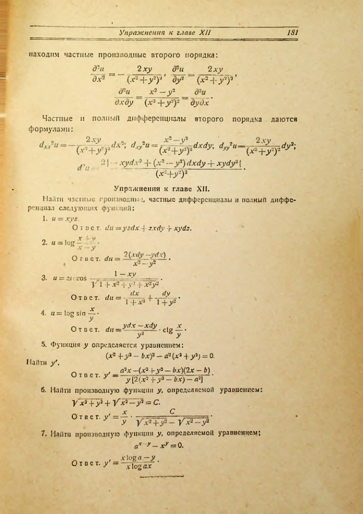 Страница 189