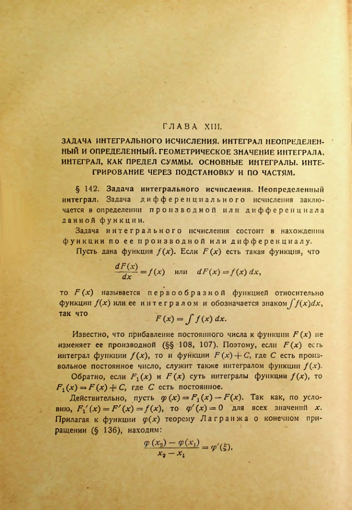 Страница 190