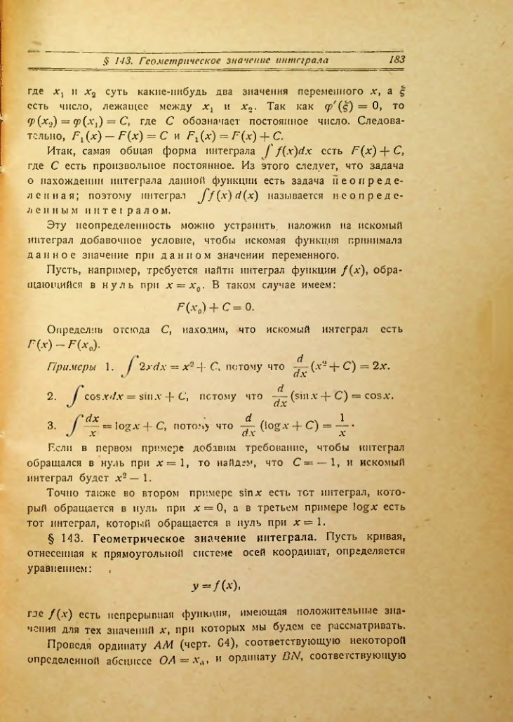 Страница 191