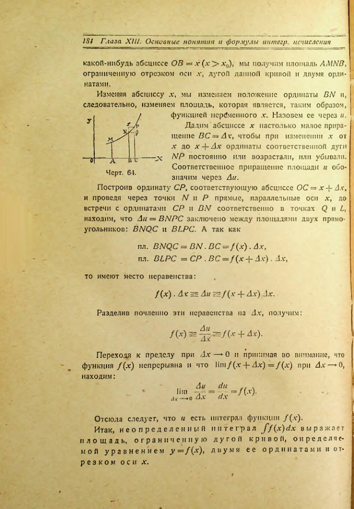 Страница 192