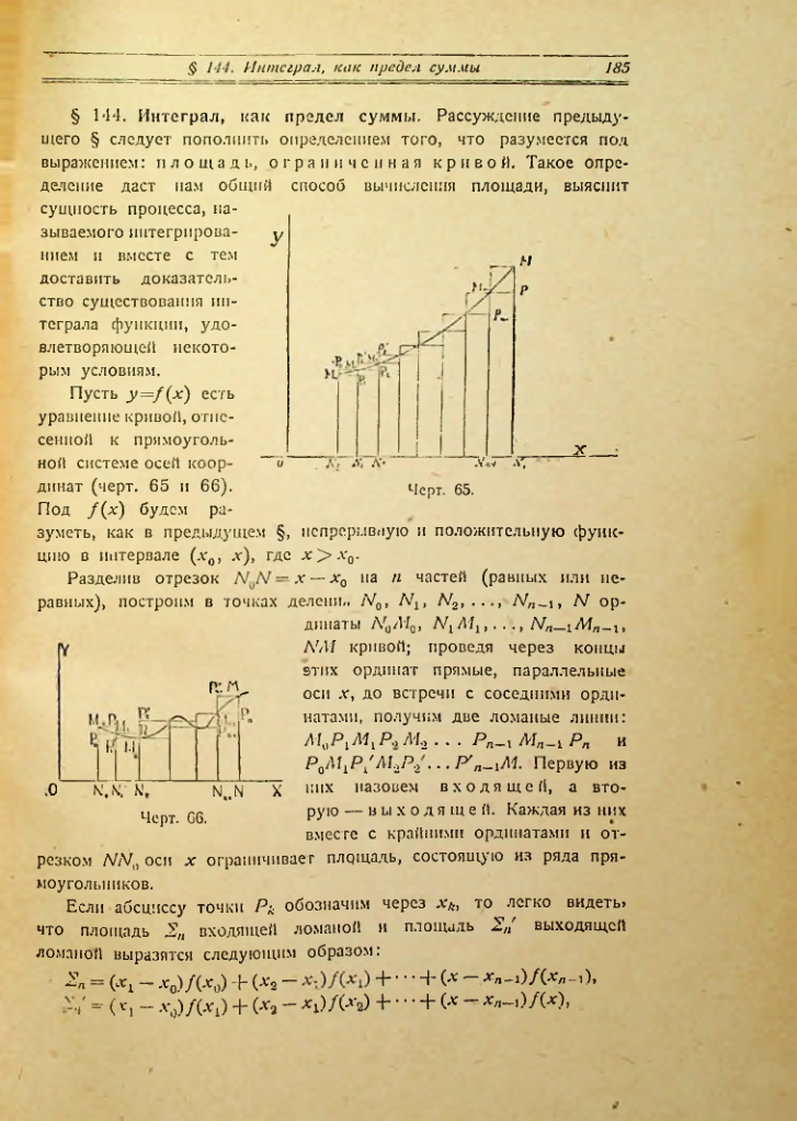 Страница 193