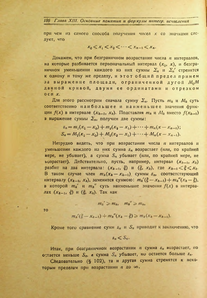 Страница 194