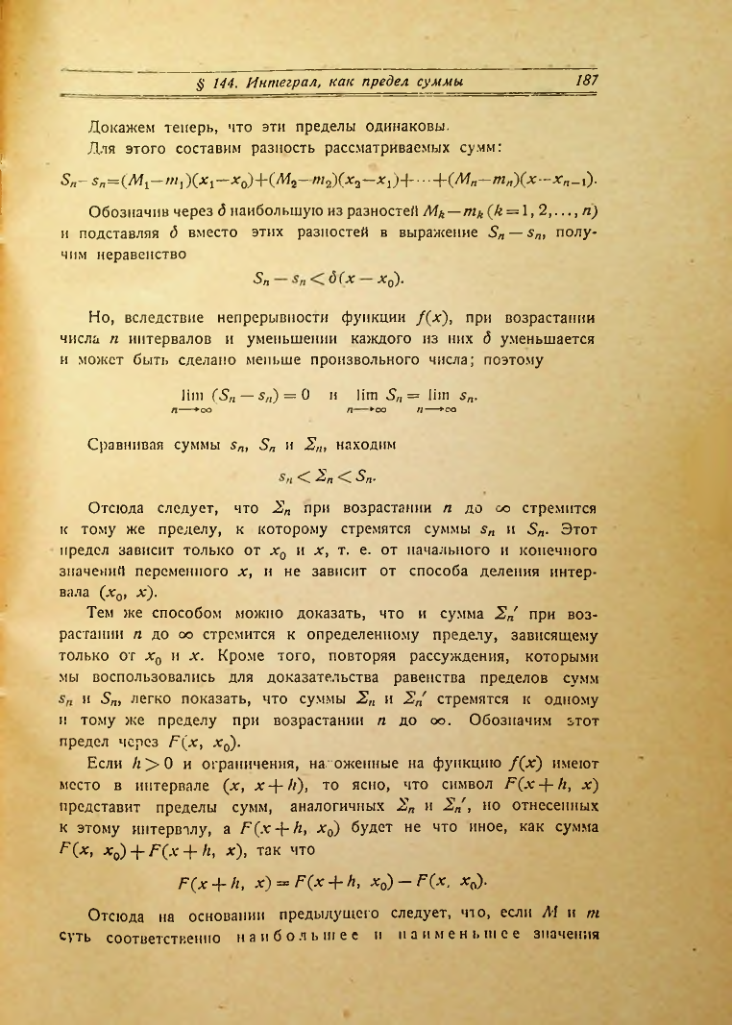Страница 195