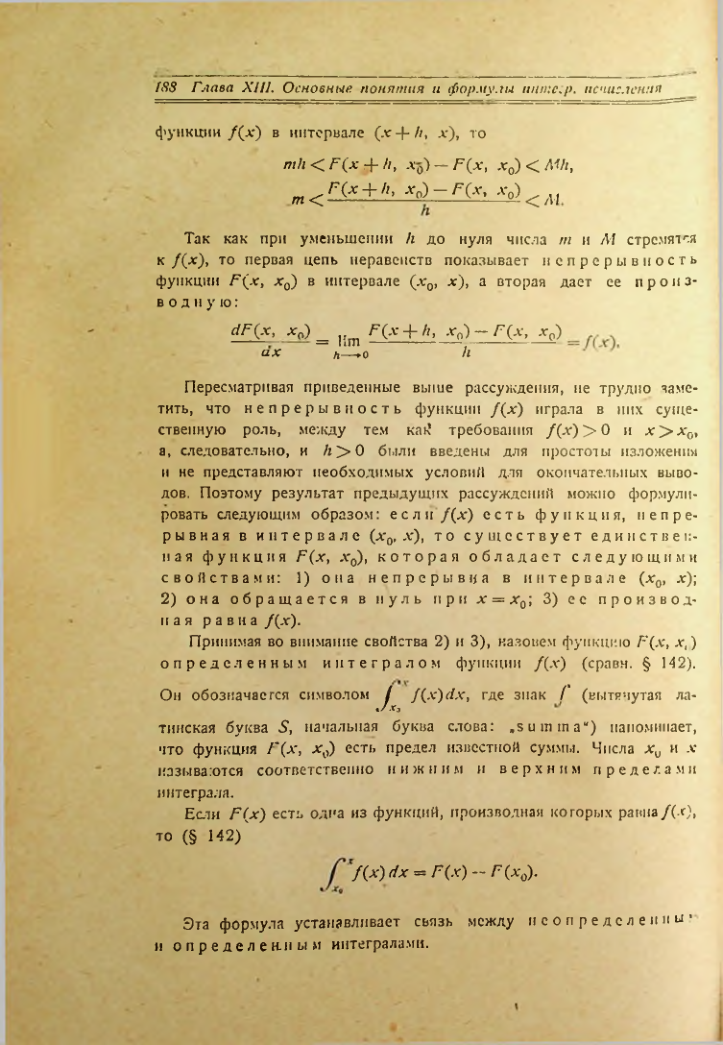 Страница 196