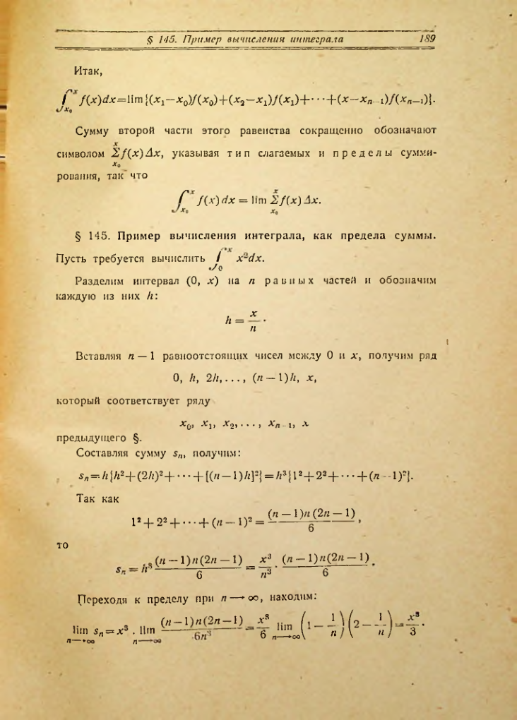 Страница 197
