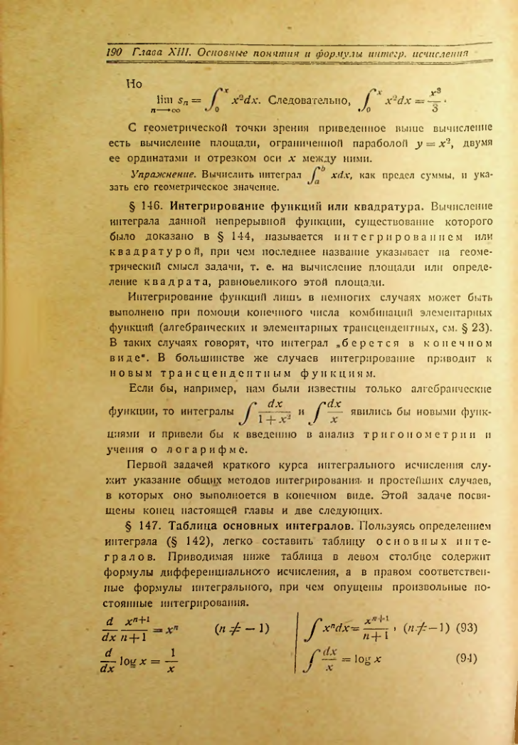 Страница 198