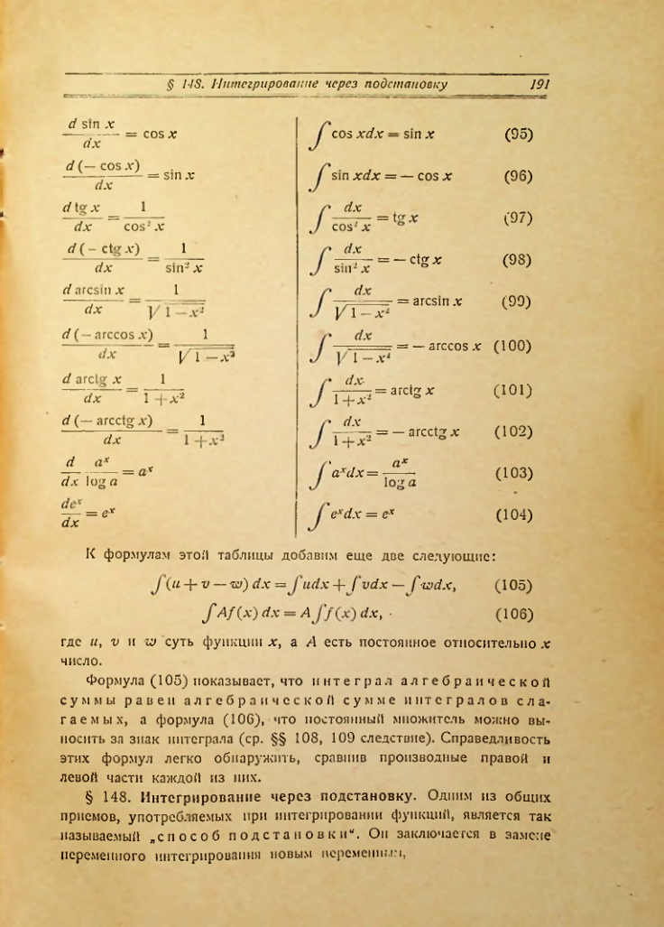 Страница 199