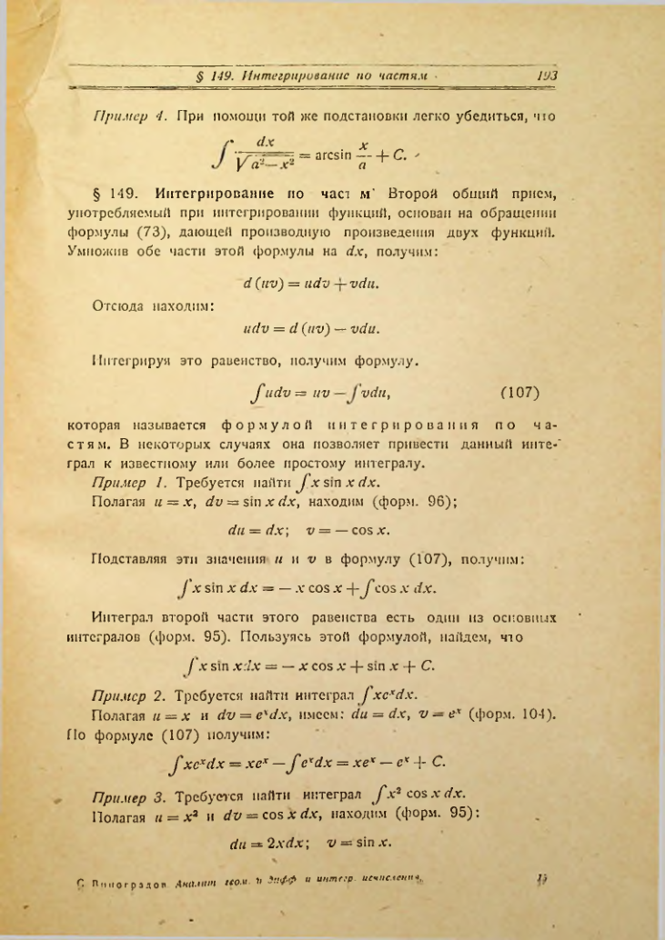 Страница 201