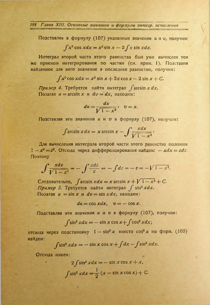 Страница 202