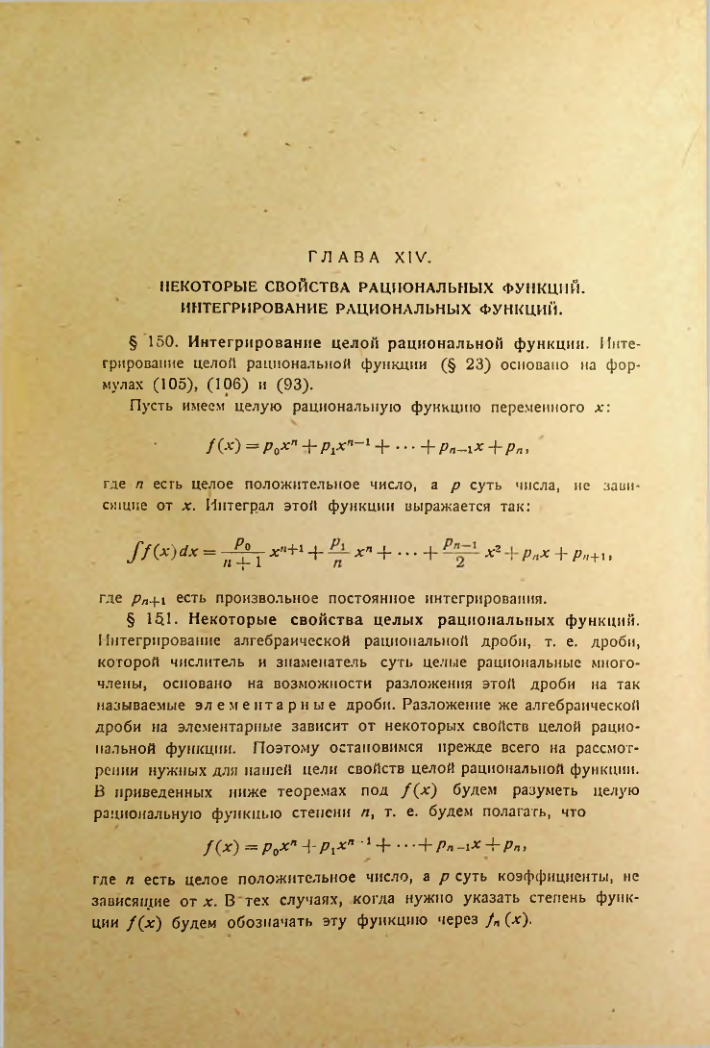 Страница 204