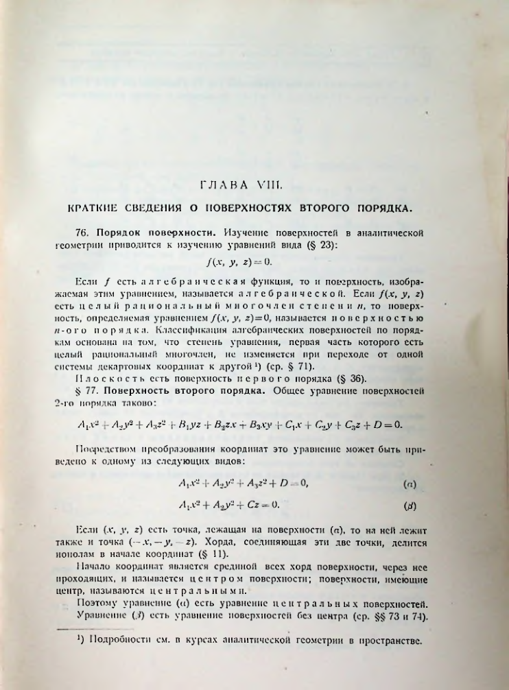 Страница 101