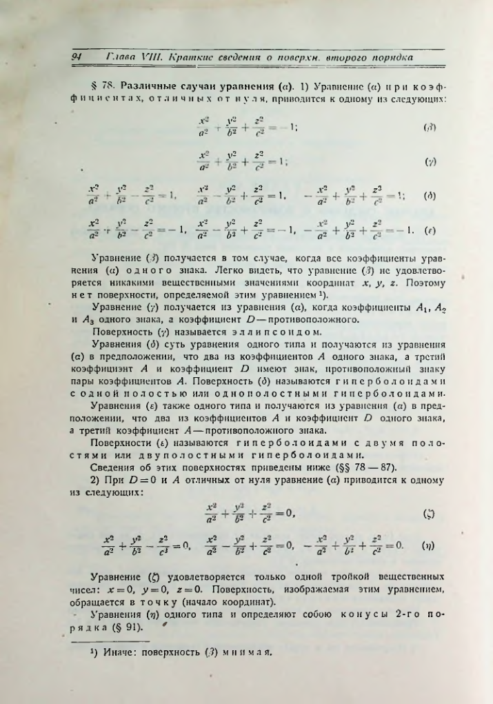 Страница 102