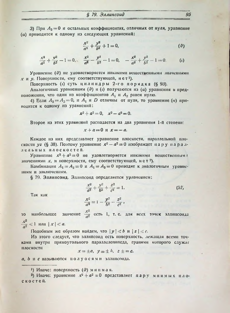 Страница 103