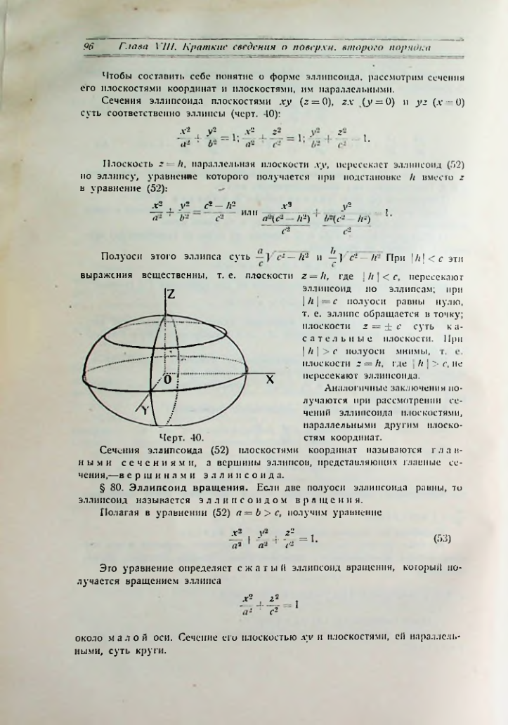 Страница 104