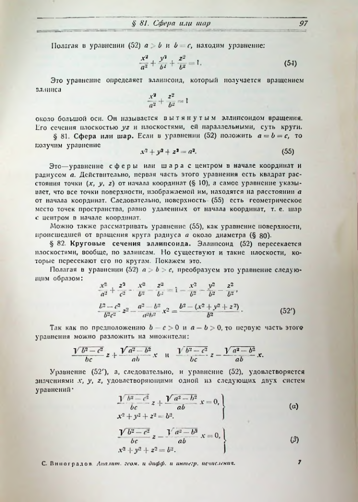 Страница 105