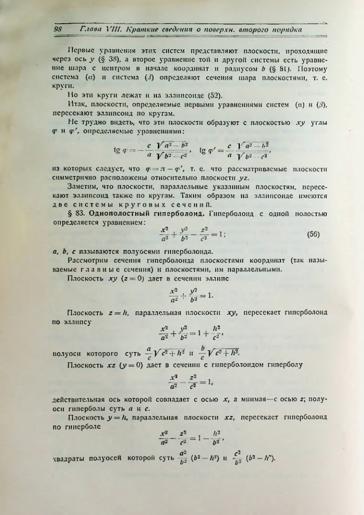 Страница 106