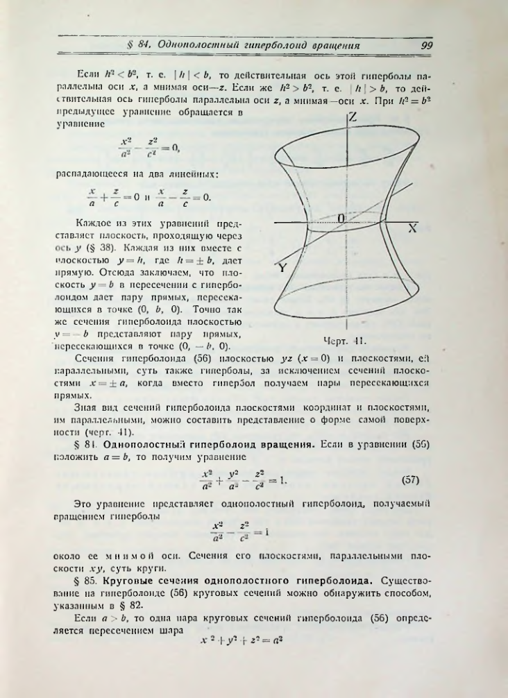 Страница 107
