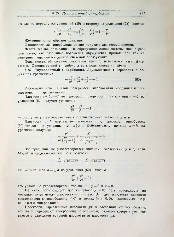 Страница 109