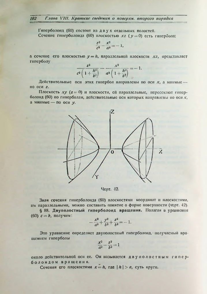 Страница 110