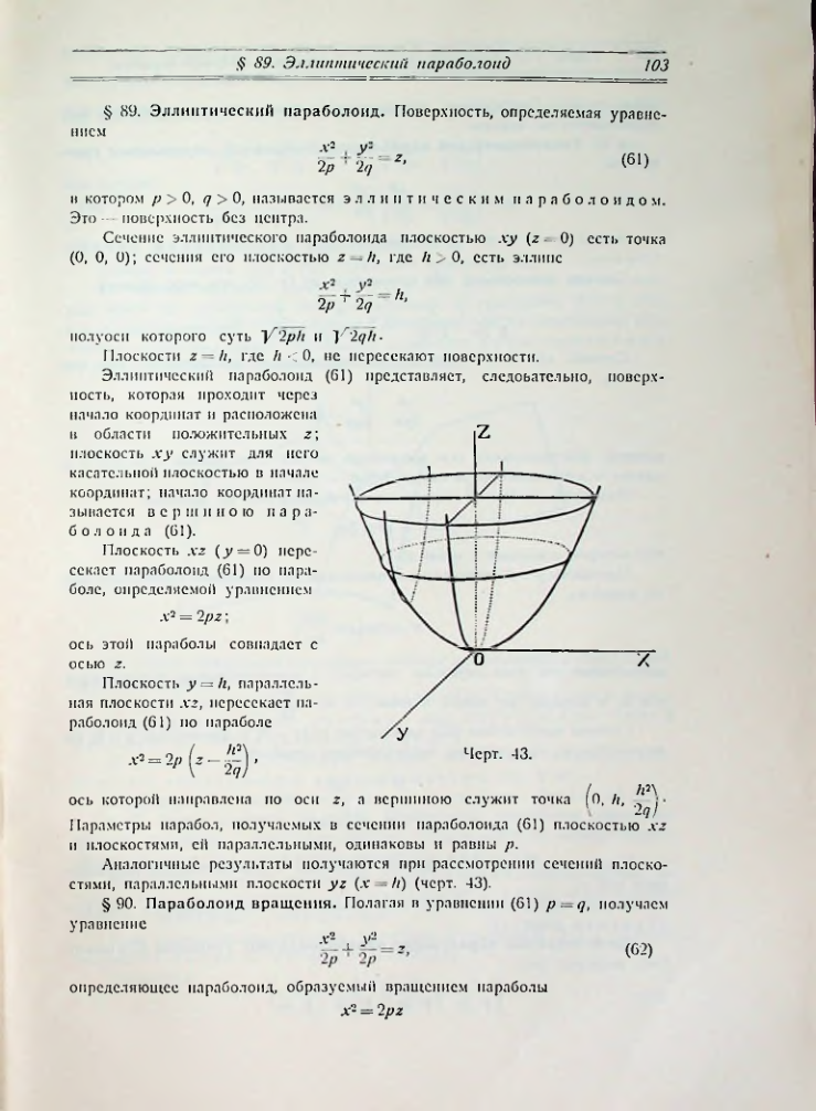 Страница 111