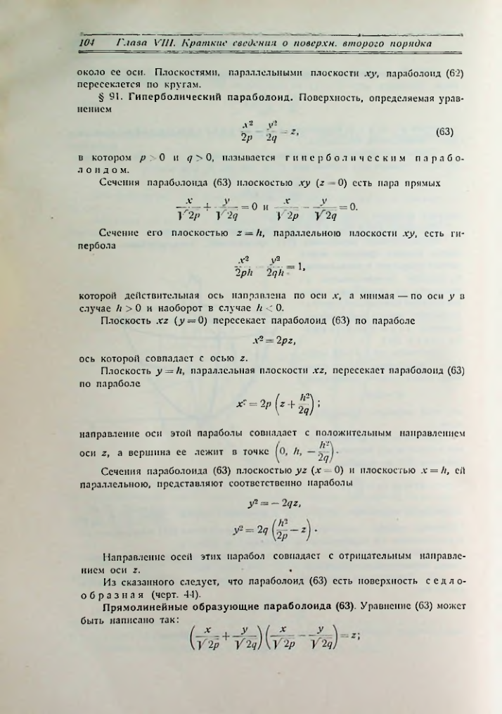 Страница 112