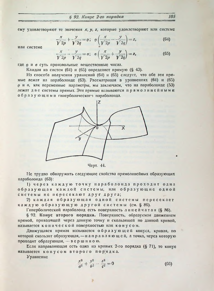 Страница 113