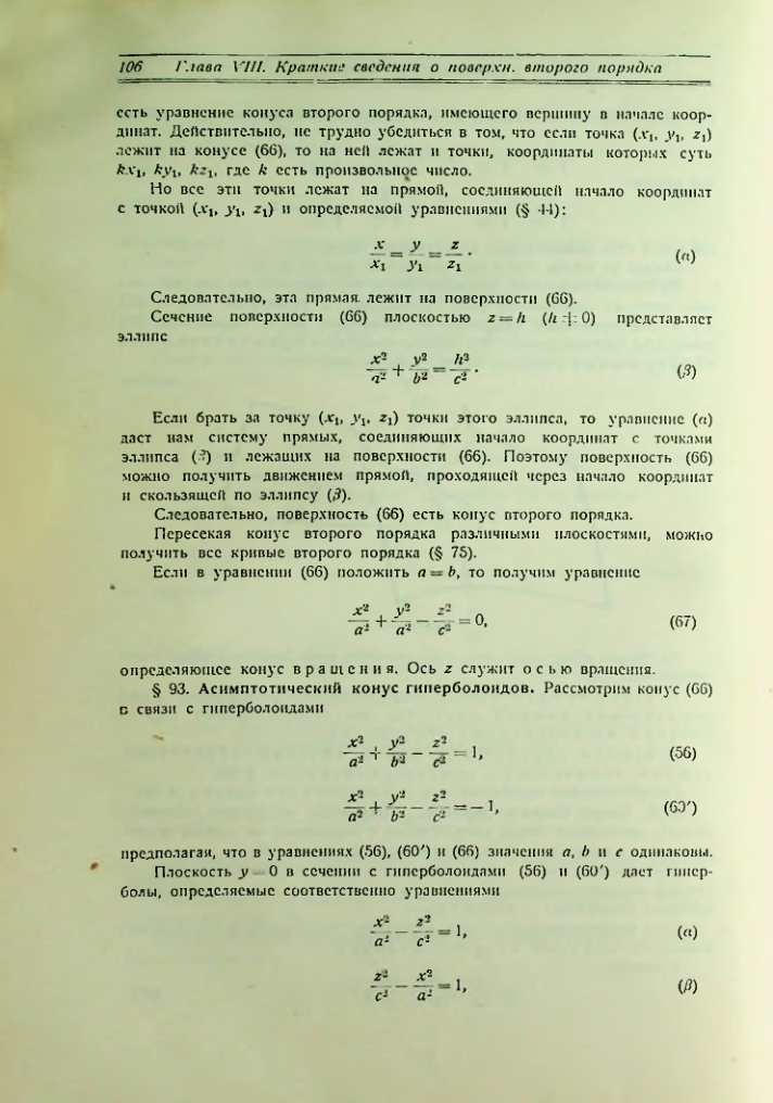 Страница 114