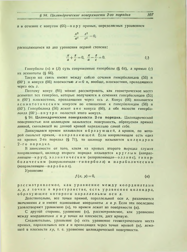 Страница 115