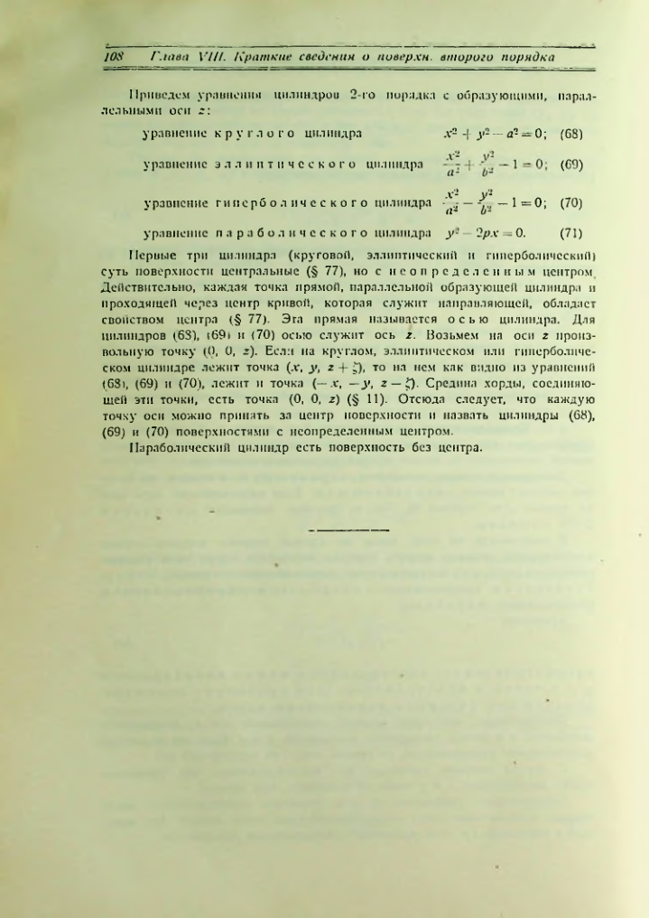 Страница 116