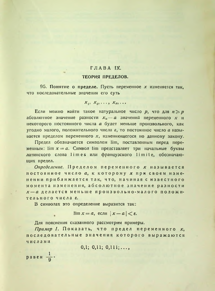 Страница 117