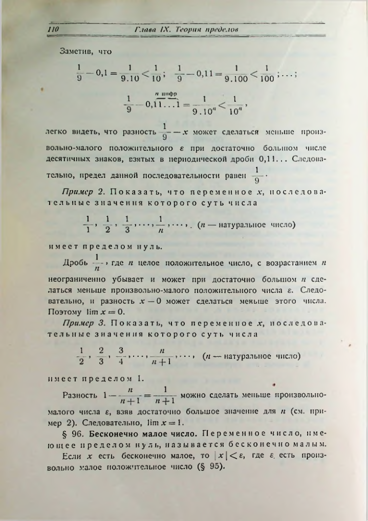 Страница 118