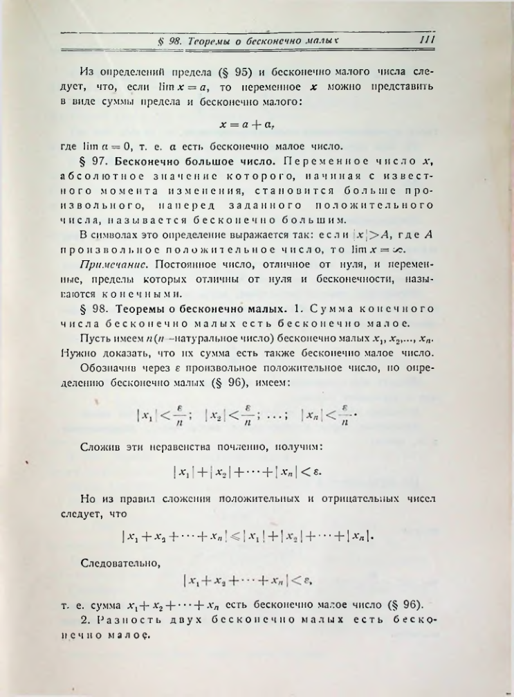 Страница 119